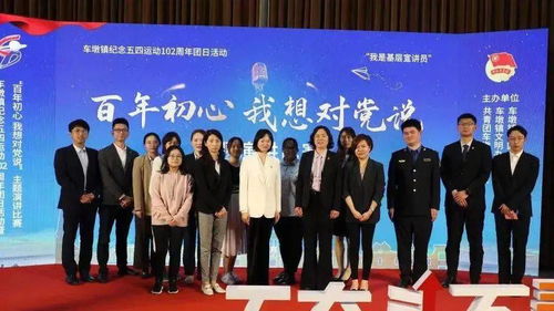 車墩鎮商會青創聯會長在“百年初心，我想對黨說”主題演講比賽中展風采