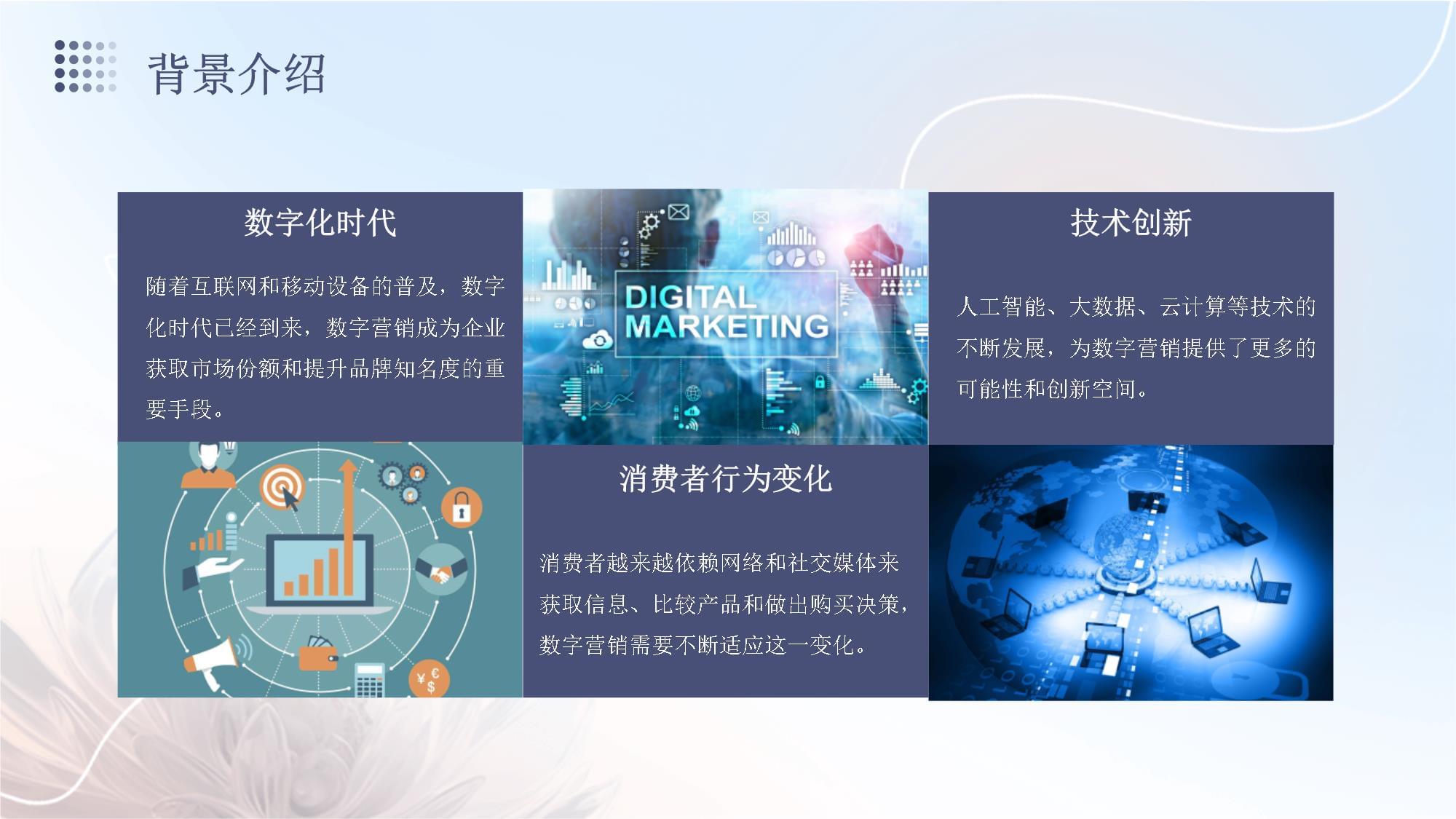 2024數(shù)字營(yíng)銷(xiāo)新紀(jì)元 云計(jì)算設(shè)備銷(xiāo)售的融合與驅(qū)動(dòng)