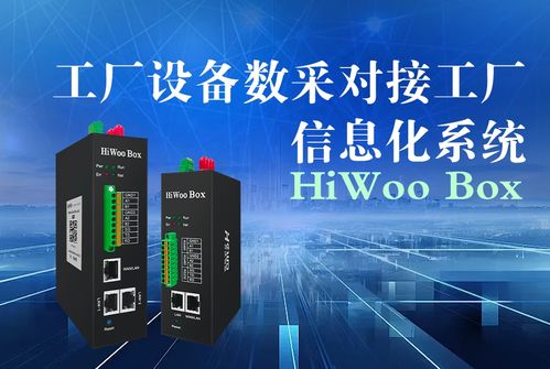 工業(yè)互聯(lián)新篇章 工廠(chǎng)設(shè)備數(shù)采對(duì)接信息化系統(tǒng)，云計(jì)算設(shè)備銷(xiāo)售助推智能制造